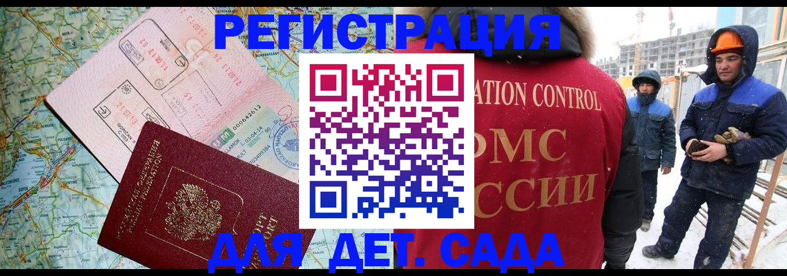 прописка для работы в Уржуме