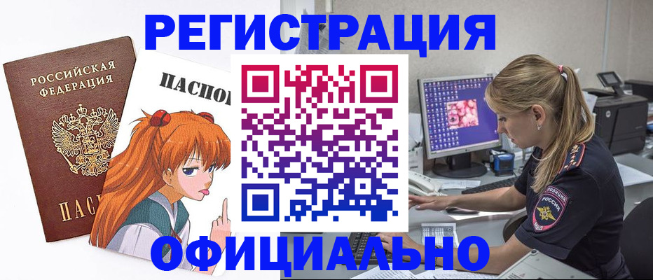 временная регистрация адрес в Уржуме