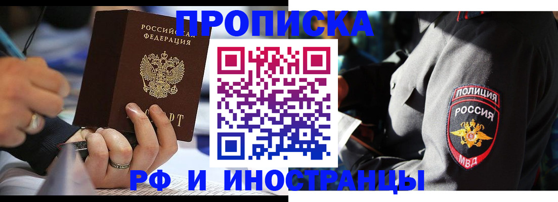 временная регистрация гарантия в Уржуме