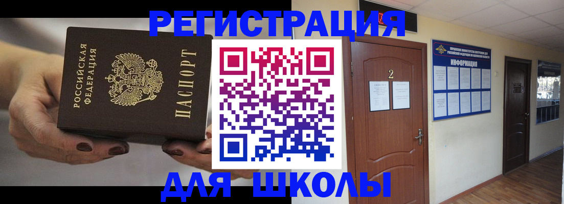 прописка штамп в Уржуме