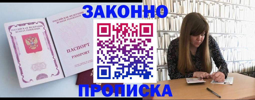 временная регистрация недорого в Уржуме