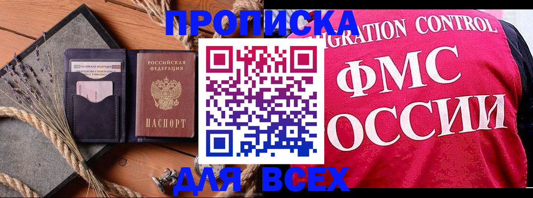 временная регистрация купить в Уржуме