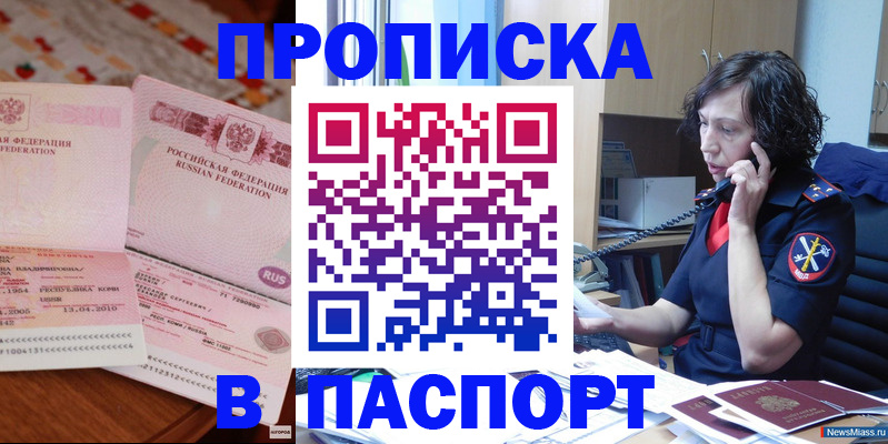 прописка для школы в Уржуме