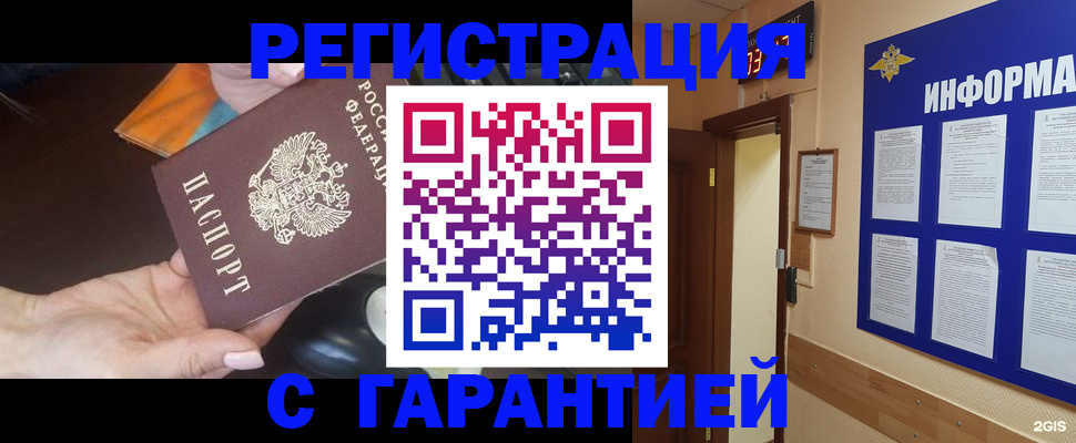 временная регистрация для школы в Уржуме