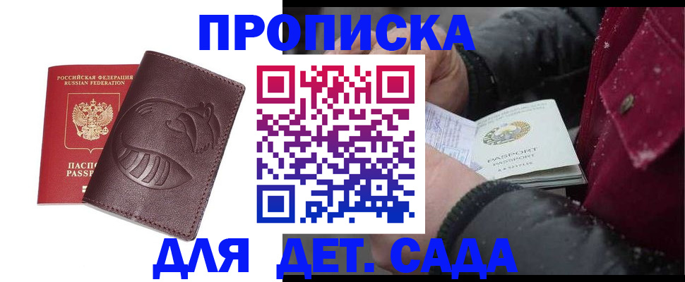 временная регистрация в квартире в Уржуме